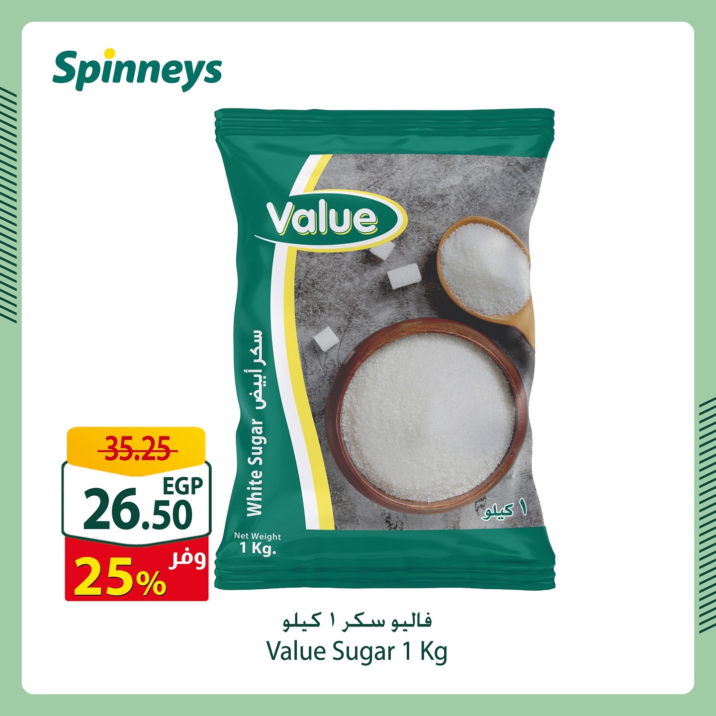 spinneys offers from 3may to 14may 2025 عروض سبينس من 3 مايو حتى 14 مايو 2025 صفحة رقم 1
